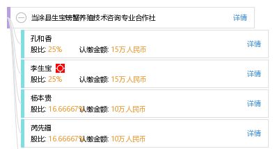当涂县生宝螃蟹养殖技术咨询专业合作社 专业赋能，助力养殖产业升级